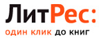 Скидка 20% на все книги при покупке на сумму от 300 рублей!

 - Бикин